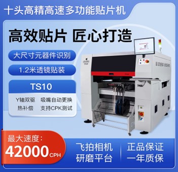贴片机的性能.jpg