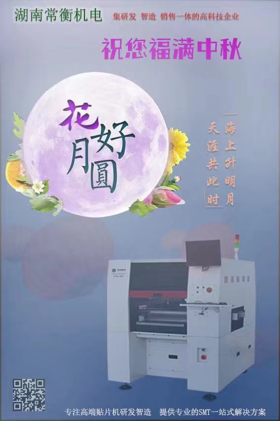 中秋节——丹桂飘香又中秋,花好月圆人长久(图1) 中秋节——丹桂飘香又中秋,花好月圆人长久(图1)