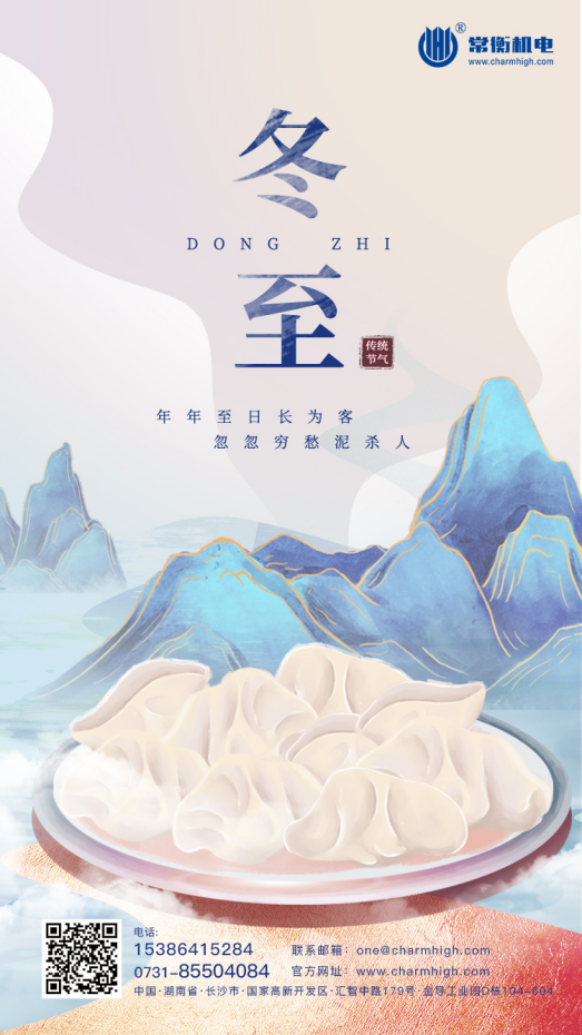 冬至不觉寒,只因时光暖(图1) 冬至不觉寒,只因时光暖(图1)