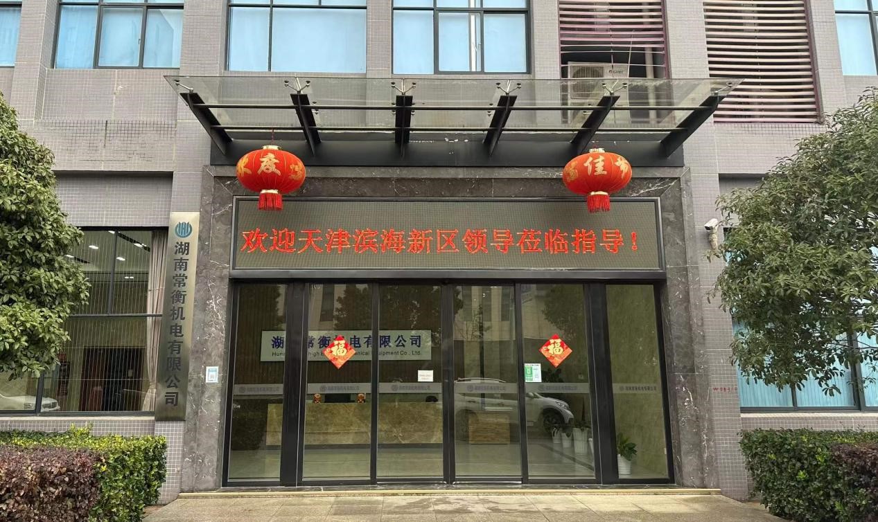 热烈欢迎天津滨海新区领导莅临我司参观访问(图1) 热烈欢迎天津滨海新区领导莅临我司参观访问(图1)
