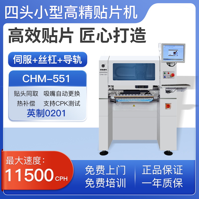 SMT Patch Processing Full Process Analysis and Quality Control SMT Patch Processing Full Process Analysis and Quality Control